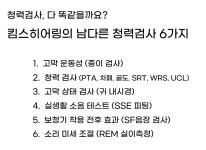킴스히어링 보청기 강남본점