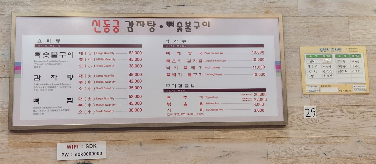 명동감자탕 이미지