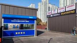 동원모터스