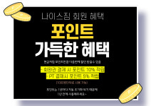 나이스짐 프리미엄 헬스 PT
