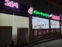 이가네해장국 침산점