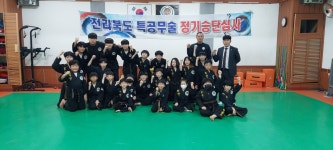 특공무술무인체육관