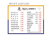 칼국수&냉면쟁이 인제점