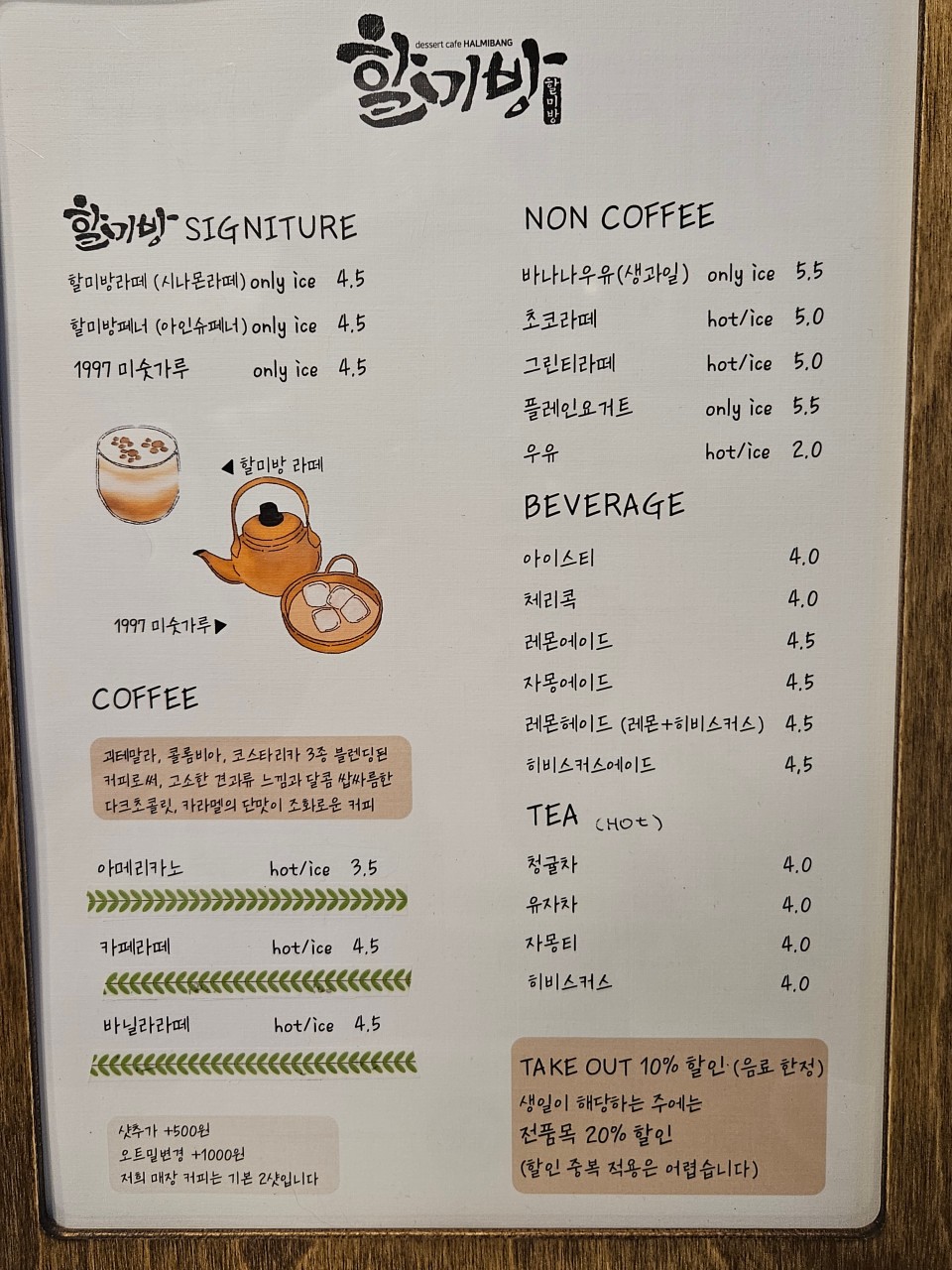 할미방 이미지