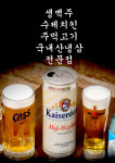 호팬치키니