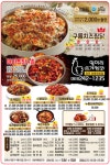 일미리금계찜닭 인후우아점
