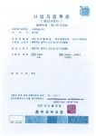 서호건설
