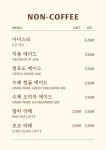 카페 너와