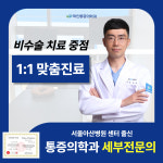 화인마취통증의학과의원 세종