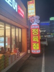 동동축산