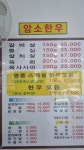 한우돈숯불구이