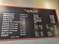 신통치킨 대구진천점