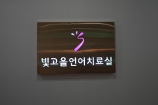 빛고을여성병원