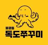 불광동독도쭈꾸미 구산점