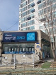 게이트맨프라자 유일열쇠