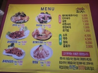 큰집막창 진평점