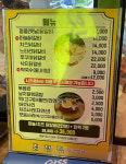 춘천집 명가