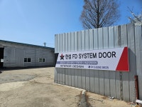한성FDSYSTEMDOOR