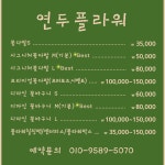 연두플라워