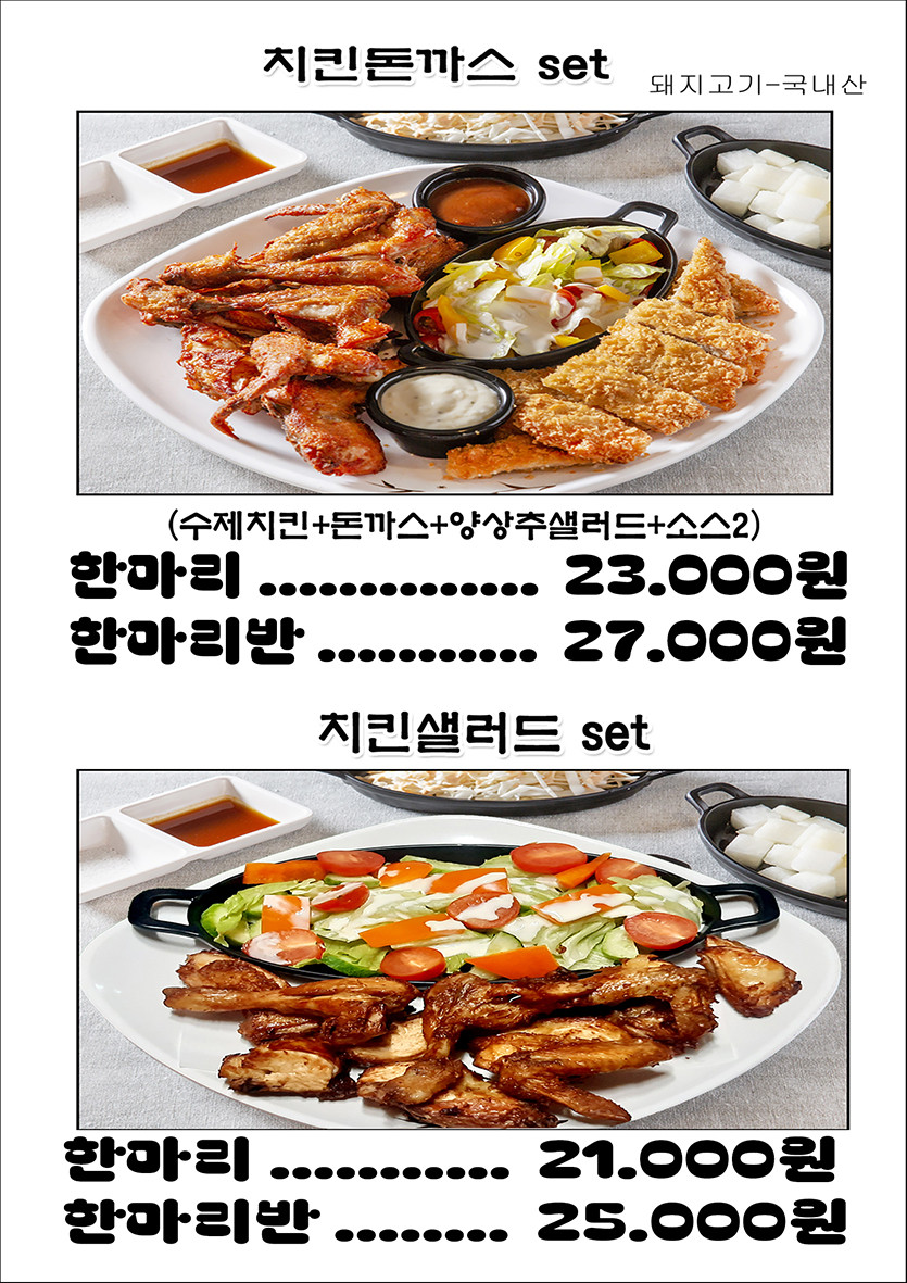 호팬치키니 이미지