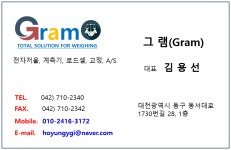 그램