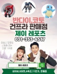 제이레포츠