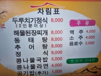 장모님콩나물국밥