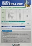 문수로OK공인중개사사무소