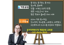 용이미래엔수학 책통클럽 공필왕