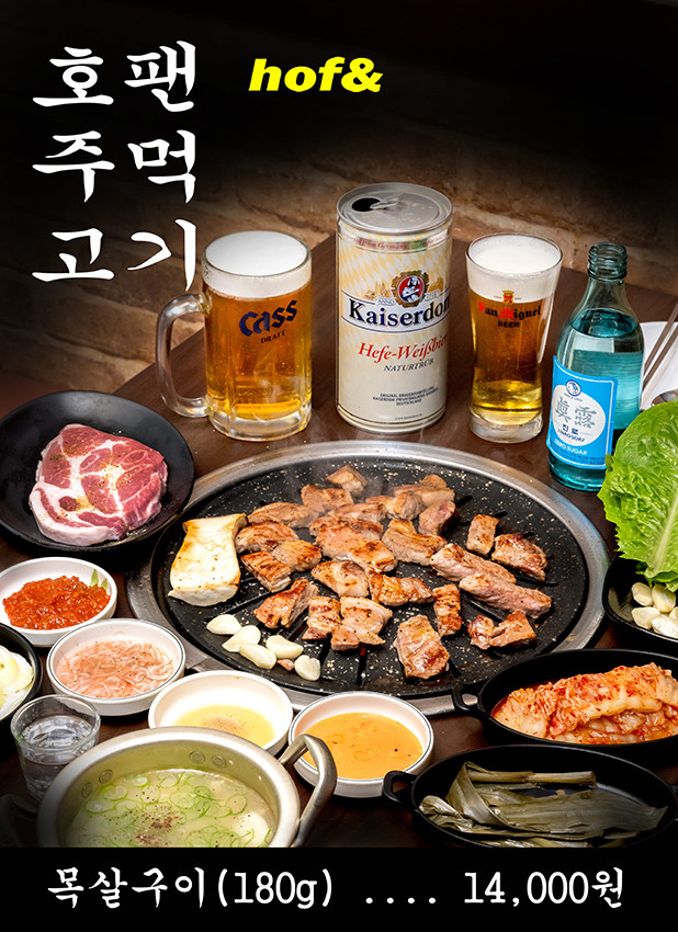 호팬치키니 이미지
