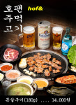호팬치키니