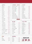 삿뽀로돈까스&스파게티