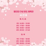 용인대구성유도체육관