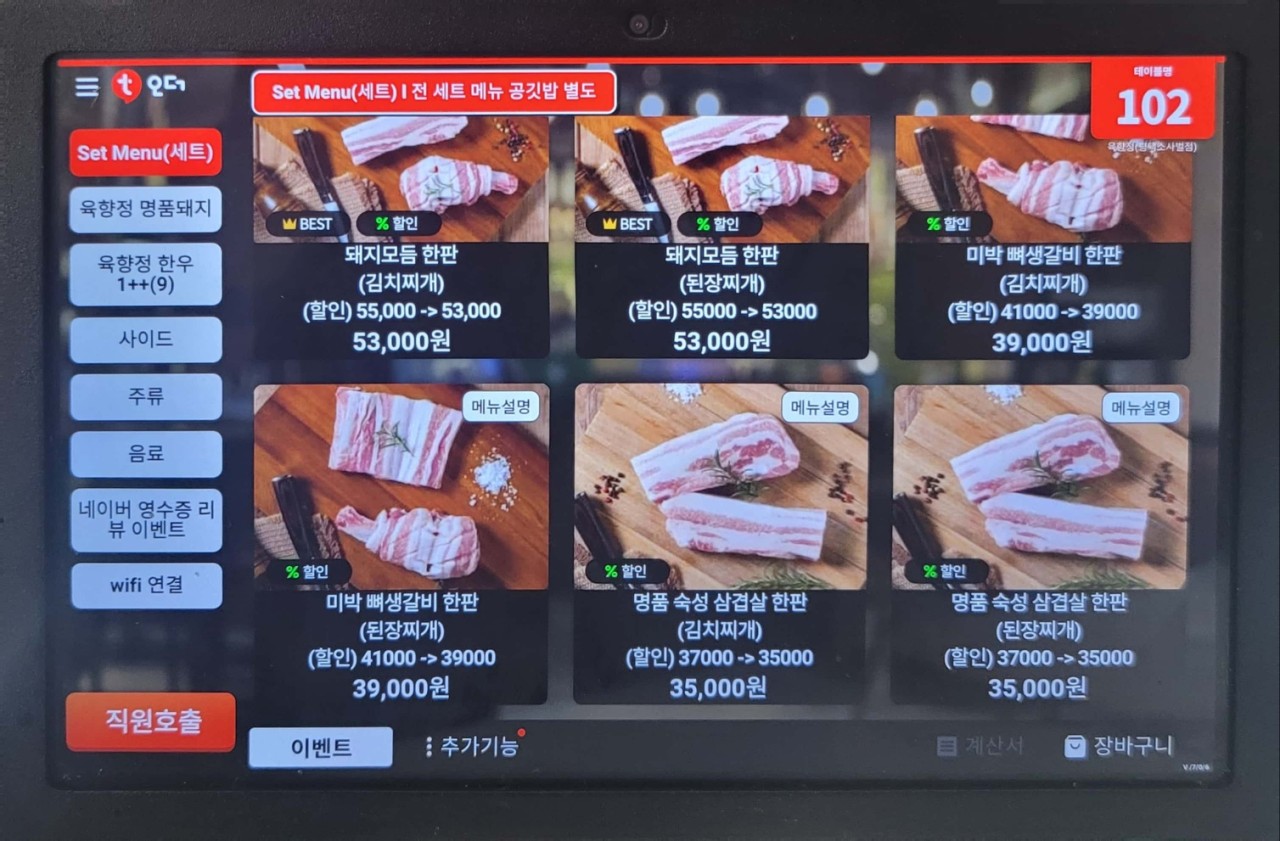 육향정 평택소사벌점 이미지