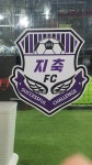 지축축구클럽 & SC주니어