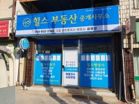 힐스부동산중개사무소