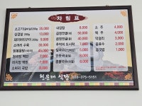 천문대식당