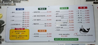 고래수산