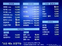 최고식당가