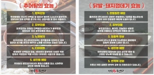 향촌우렁추어탕