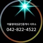어울림대성공인중개사사무소
