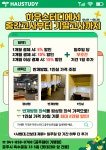 하우스터디독서실 공주신관센터