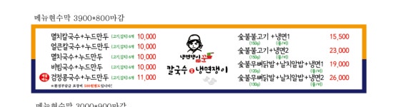 칼국수&냉면쟁이 인제점