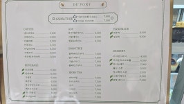 디포니카페