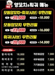 해동양꼬치훠궈무한리필