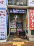 동아항공여행사