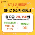 SK텔레콤 철산전자대리점 철산역점