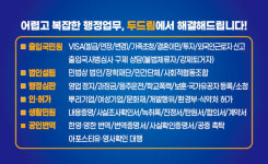 행정사사무소 두드림