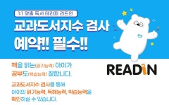 리드인 원주무실만대로점