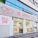 지니스 안경 일도인제사거리점
